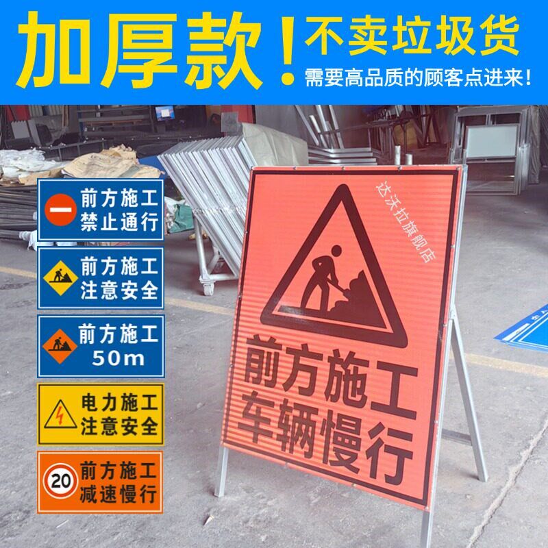 前方施工警示牌注意安全标识工地道路车辆禁止通行告示指向加厚架