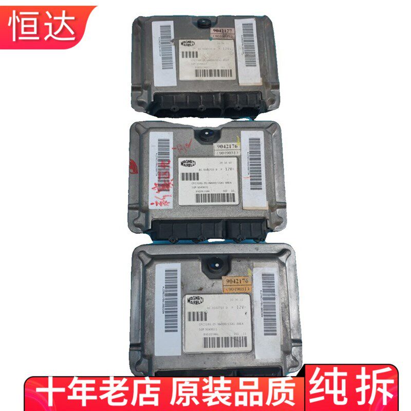 适用雪佛兰新赛欧控制器AMT波箱变速箱电脑板TCU 9042176 9042177