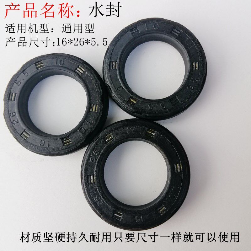 海豚高压清洗车机泵头密封圈胶圈水封皮碗修理配件16*26*5.5橡胶