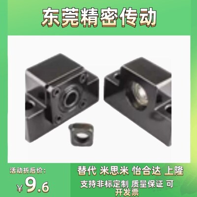 BSWZ BSWE丝杠BUND丝杆支座BSWD侧C-BSW6 8 10 12 15 20 25