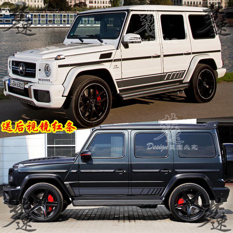 适用奔驰G500车贴拉花 AMG G63特别版车门侧裙贴纸G350贴画彩条