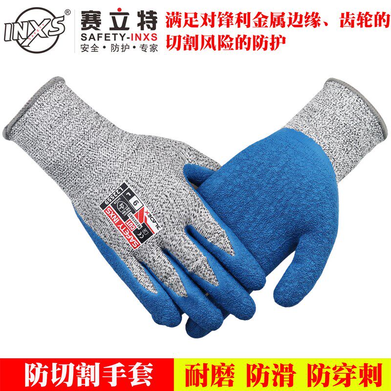赛立特L22559乳胶皱纹耐切割3级防割手套防刺刮伤耐磨防滑玻璃厂