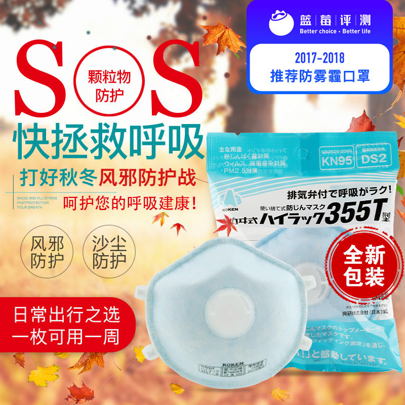 兴研355T&350口罩【顺丰包邮】