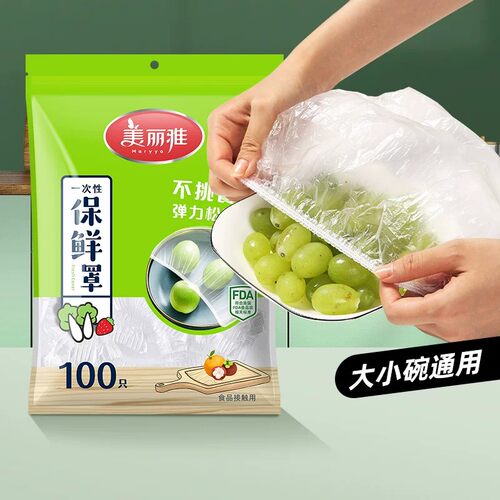 一次性保鲜膜套罩食品级专用