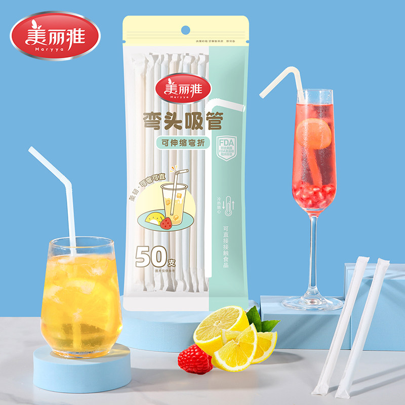 美丽雅一次性吸管单独包装果汁咖啡饮水搅拌棒耐冷耐热吸管 - 实物图