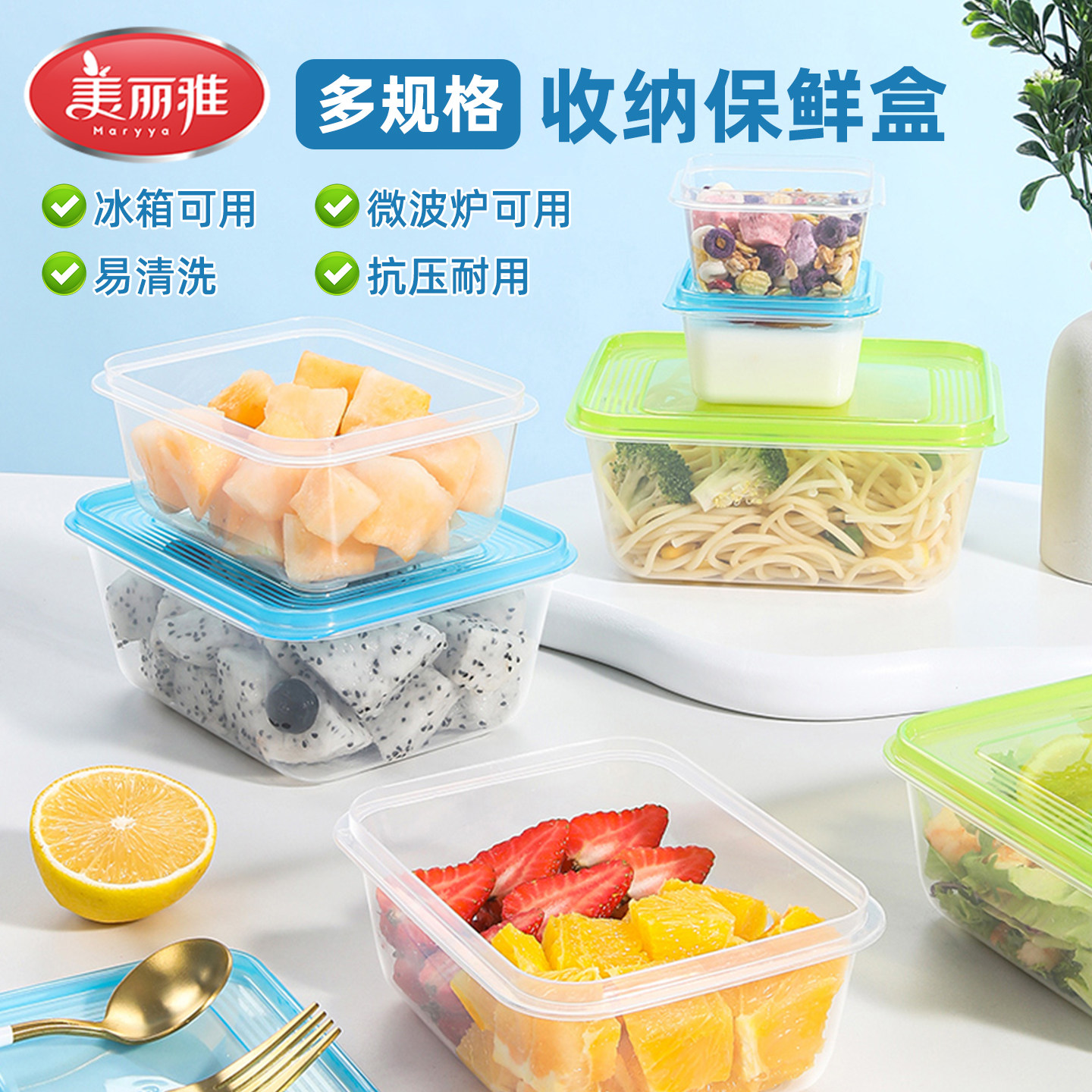 美丽雅保鲜盒可微波炉加热饭盒图片