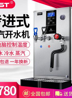 FEST多功能全自动冷热蒸汽一体机商用奶泡蒸汽机开水器奶茶店设备