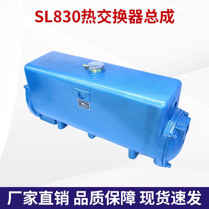 船用SL830热交换器总成海淡水热交换器大小马力柴油机淡水箱散热