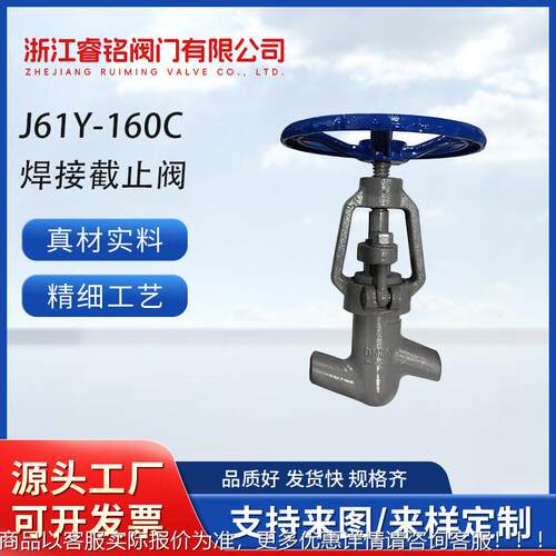 焊接截MAGA-102止阀J61Y-20VD-N32温压截止门厂5家直营