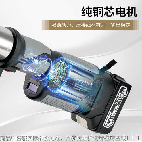 电动液式钳 充电迷式便携压接 锂电式你型卡压管004钳M压EZ 00
