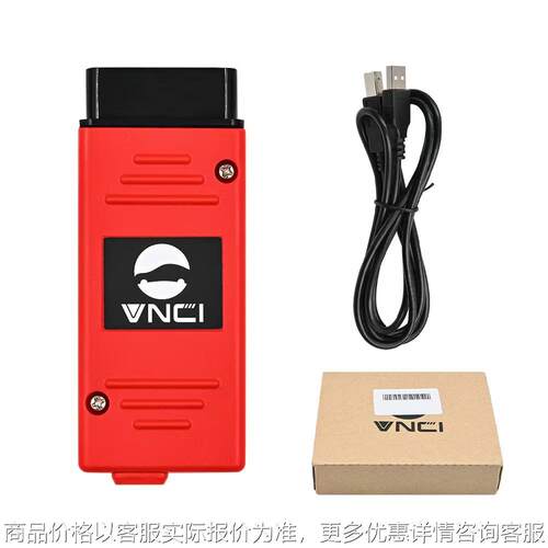 VNCI 6154A ODIS 11支持CAN FD DOIP协议 在线升级 大众诊断