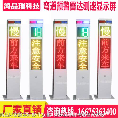 智能交通陡弯坡D会车诱导预警E显示屏道山弯道预警路雷达L测速提