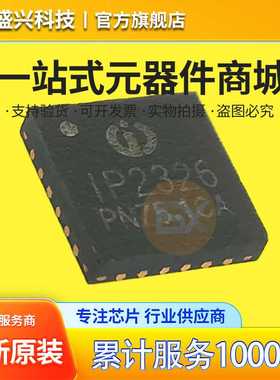 原装英集芯 IP2326 VQFN24 15W快充2节/3节串联锂电池升压充电IC