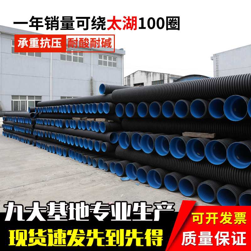 HDPE双壁波纹管8级排污管PE水管管材dn200 300 400 500 600 800