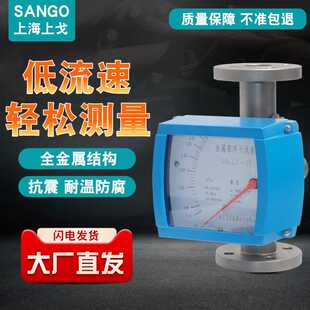 金属管浮子流量计 转子液体气体机械式指针DN15/20/25/32/40/50