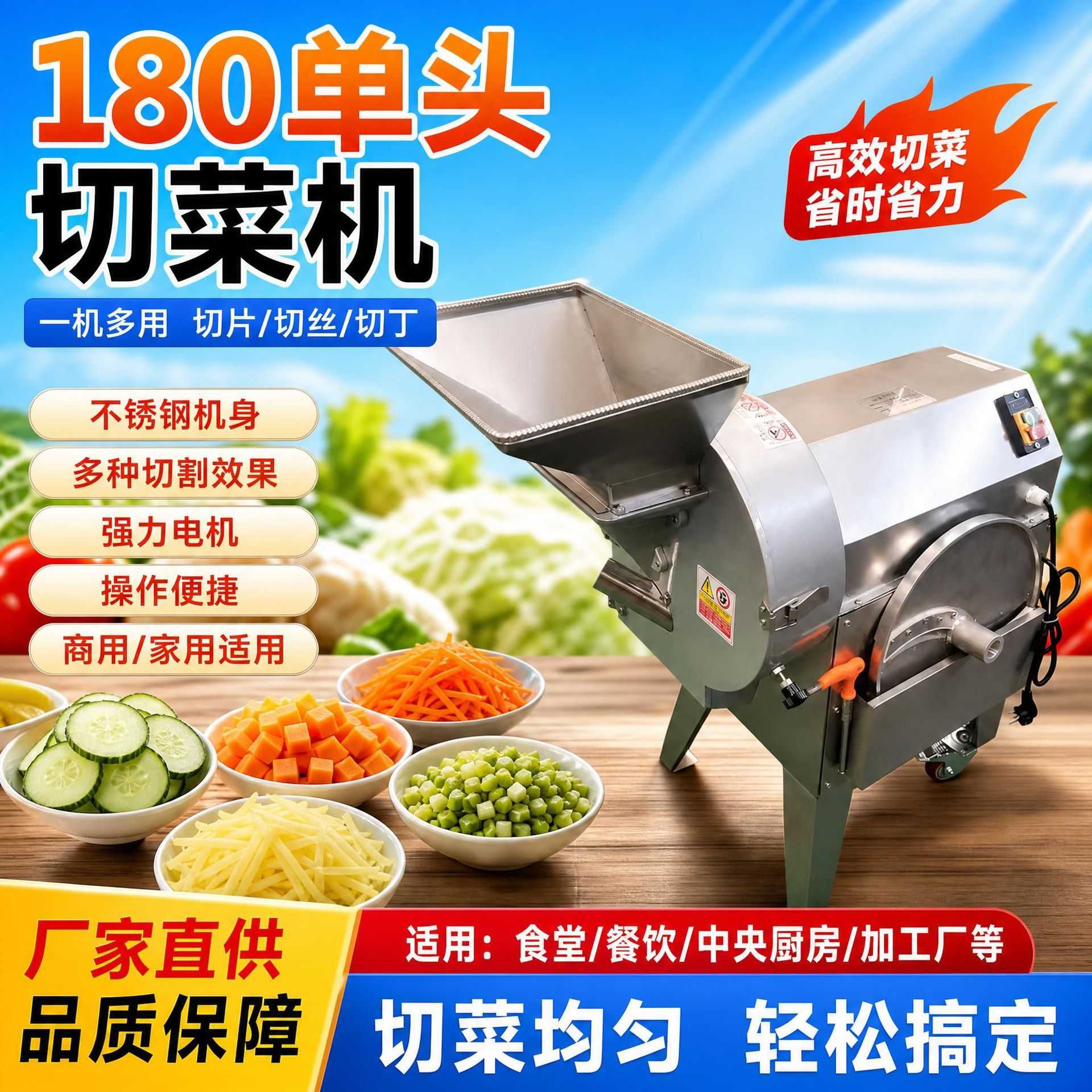 180单头切菜机切丝切片切丁多功能一体机食堂家用商用不锈钢设备
