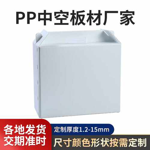 防水周转箱  阻燃钙塑箱可印logo 防潮PP中空板箱