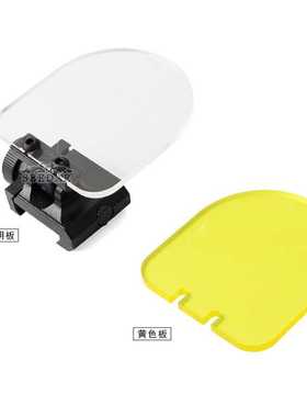 雪地模式透明黄色双片20mm卡夹塑料沙色黑色A款挡板