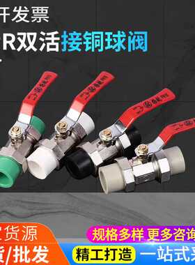 直营PPR灰色双活接铜球阀大体PE热熔铜球阀绿色管铜阀门配件