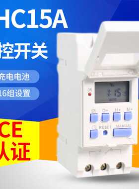时控开关THC15A DHC15A HC18A AHC15A TP8A16 英文版型定时器