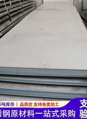 201/316L/430不锈钢板3mm厚度开平热轧分平2B镜面304不锈钢板材