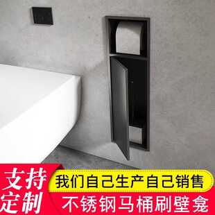 卫生间壁龛柜嵌入室纸巾盒置物架厕所收纳壁龛浴室纸巾架壁柜