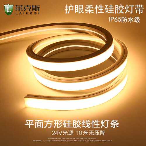 led柔性硅胶12v24灯带条软套管低压防水自粘220V嵌入式线形灯带槽