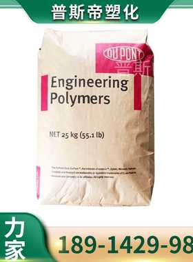 PA66美国杜邦 FR50 101L阻燃耐高温耐磨耐水解高强度增强级尼龙料