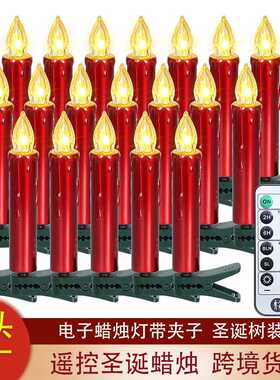 LED蜡烛灯红色外壳带夹子定时圣诞树装饰7键遥控定时杆蜡