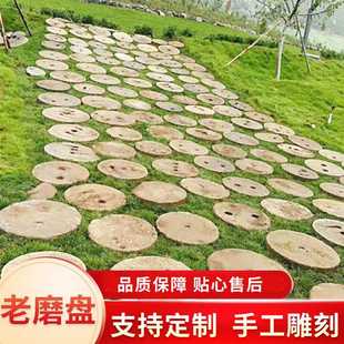 石磨农村民间老物件铺地石园林铺路踏步石磨盘仿古做旧石雕磨盘