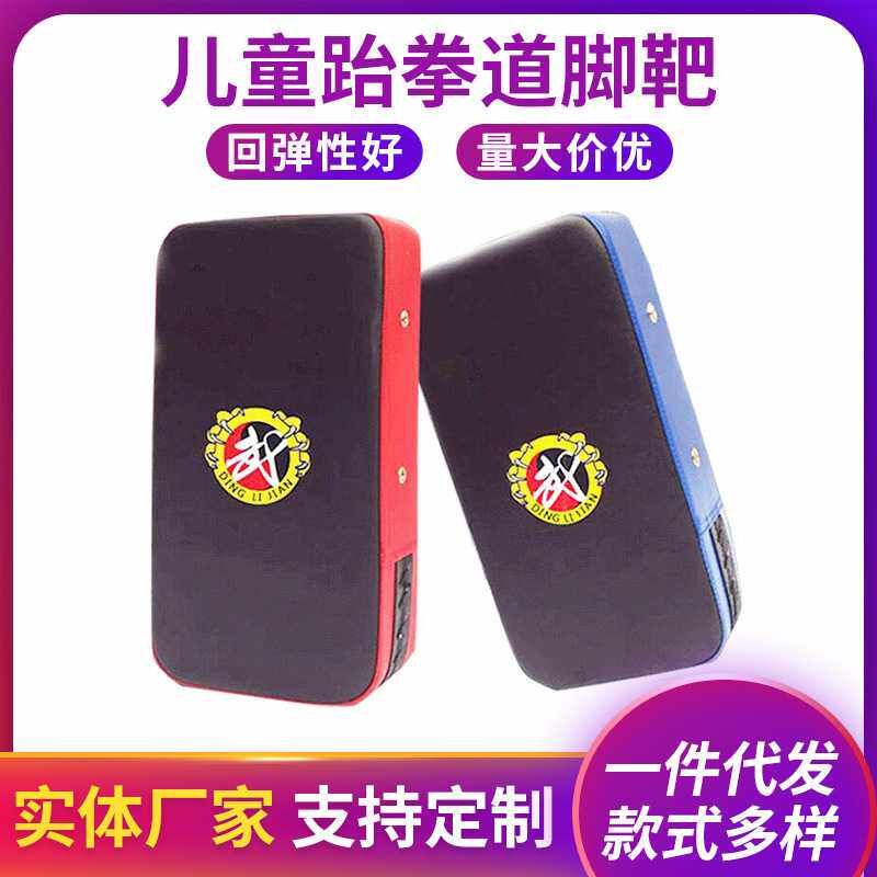 供应跆拳道脚靶 拳击手靶 散打腿靶踢靶 可定pu革弧形脚靶