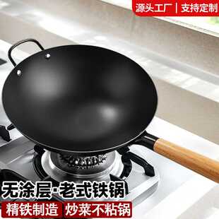 老式铁锅家用不粘锅无涂层炒锅饭店厨师专用炒菜锅圆底精铁锅