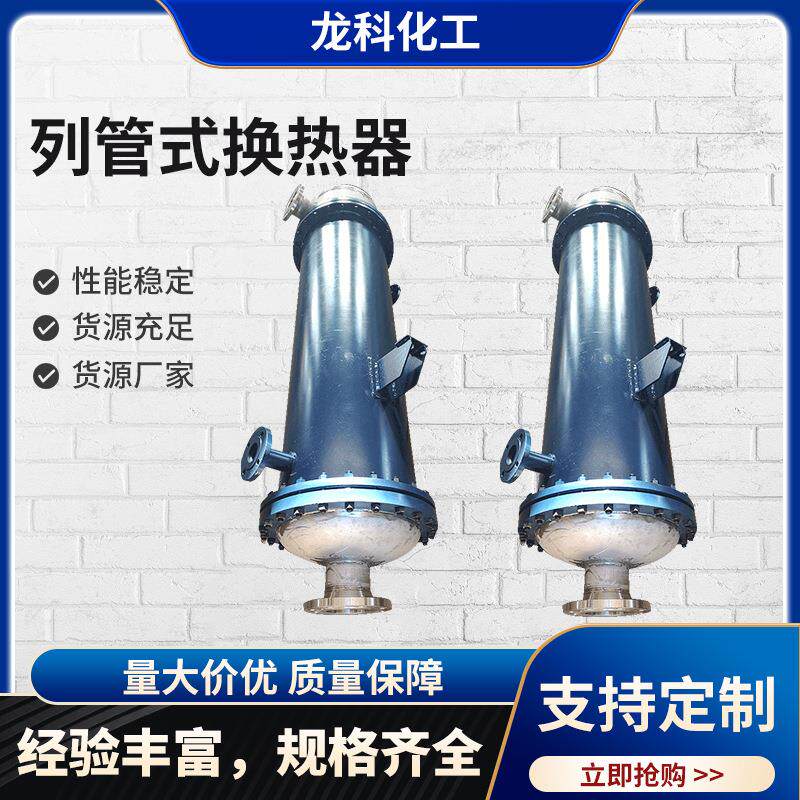 供应列管式换热器 冷凝器不锈钢 列管冷却器油冷却器非标冷却器