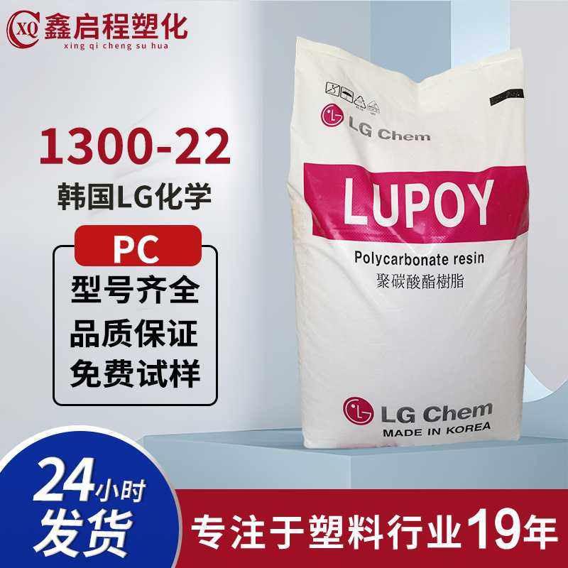 PC1300-22韩国LG聚碳酸酯 PC塑料 防弹胶,橡塑材料及制品,PC,淘宝优惠券,粉丝福利购,淘宝优惠卷