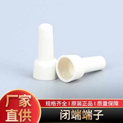 现货铝CE1/CE2/CE5铜闭端端子750度VO接线帽1000包