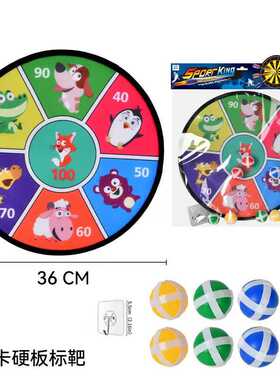 36cm硬板飞镖盘72厘米折叠投掷魔术贴粘粘球室内亲子运动玩具