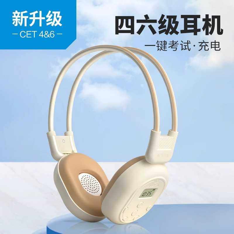 大学四六级听力耳机英语四级六级AB级考试专用调频FM头戴式耳机,影音电器,降噪头戴耳机,淘宝优惠券,粉丝福利购,淘宝优惠卷