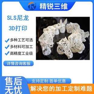 SLS尼龙3d打印服务手板模型制作喷漆上色参展模型制作