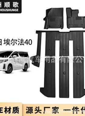 TPE汽车脚垫适用于埃尔法Alphard 40系 右舵脚垫专车专用防水垫