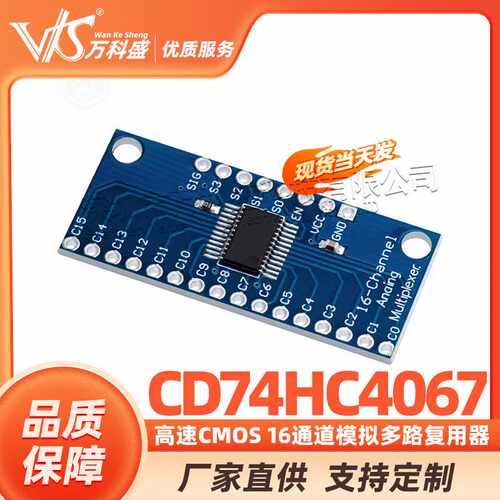 CD74HC4067高速CMOS 16通道模拟多路复用器 Analog/Digital