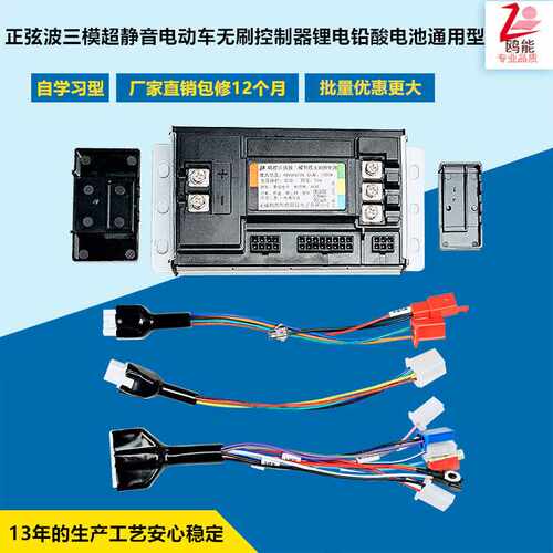 电动电瓶车锂电池模块控制器48V60V72V正弦波矢量通用型