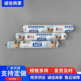 6600幕墙结构胶 中性硅酮玻璃胶 整箱黑色白色透明硅酮耐候胶