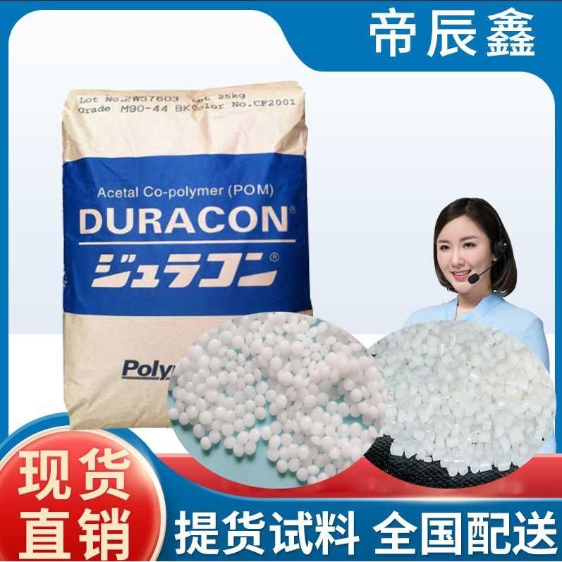 碳纤增强POM 日本宝理 CH-20本色加纤增强20% 玻纤增强20POM原料,橡塑材料及制品,特种塑料,淘宝优惠券,粉丝福利购,淘宝优惠卷