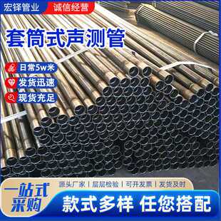 桩基声测管50mm桥梁超声波检测管螺旋式套筒式钳压式一次性注浆管