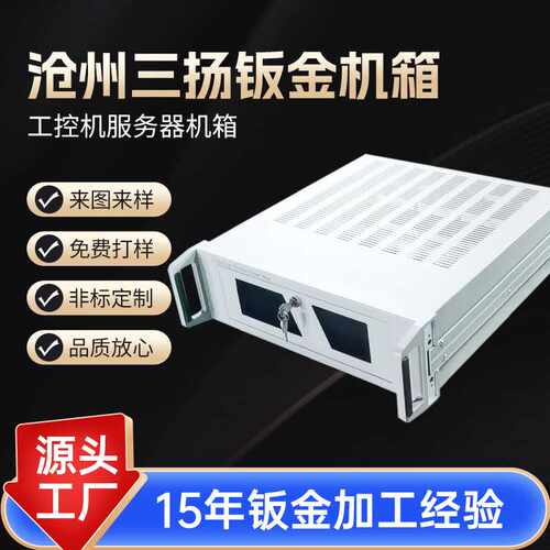 铝合金工控机箱19寸标准服务器外壳1U2U3U工控服务器钣金机箱壳体