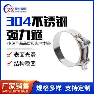 强力喉箍304不锈钢强力箍单头卡喉箍欧式加厚抱箍单头强力卡箍