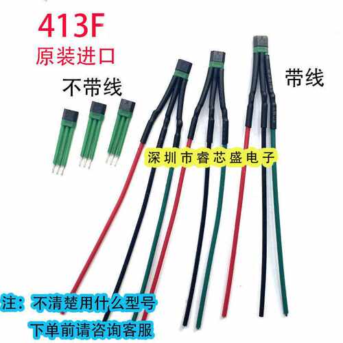 H413F大功率瓦片电机霍尔413F带线霍尔 双极霍尔SS413F 原装