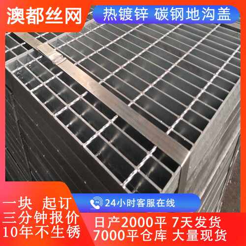 热镀锌钢格板排水沟盖板格栅板网格板树篦子盖板洗车房地格栅