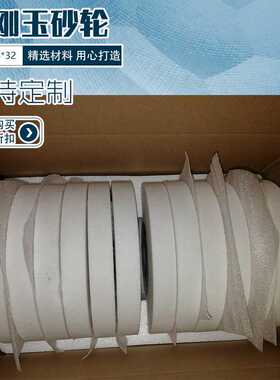 【】200*25*32 WA砂46目L平面砂轮 平行白刚玉砂轮片250