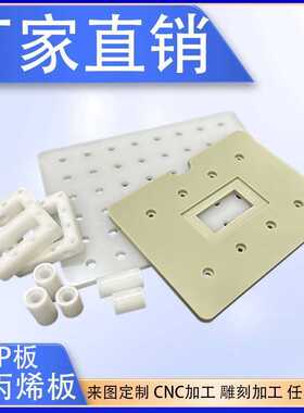 灰色pp板 白色pp板加工 耐酸碱聚丙烯塑料板 米黄色pp板材雕刻